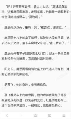 一年时间的菲律宾签证续签存在吗 华商来为大家解答